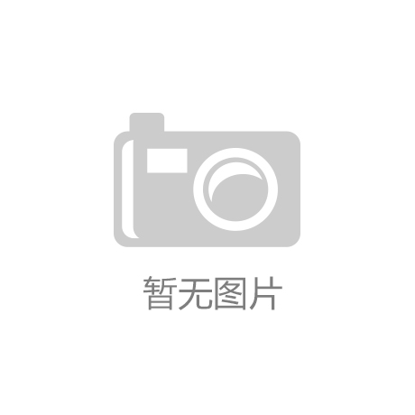 kaiyun·官方网app下载(中国)官方网站|开学时间上热搜！多所高校发声辟谣……